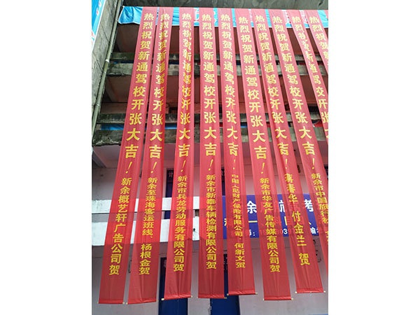 開(kāi)業(yè)大吉